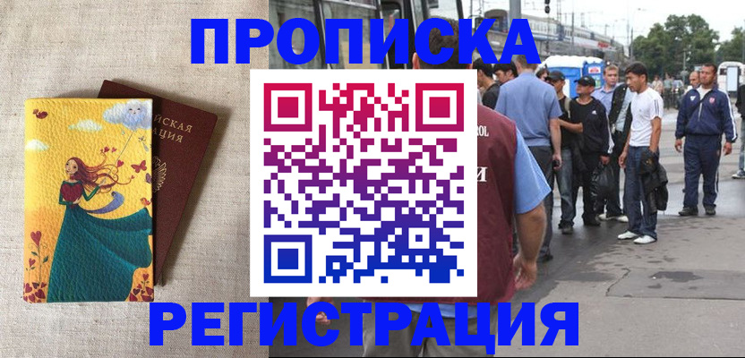 регистрация для дет. сада в Абинске