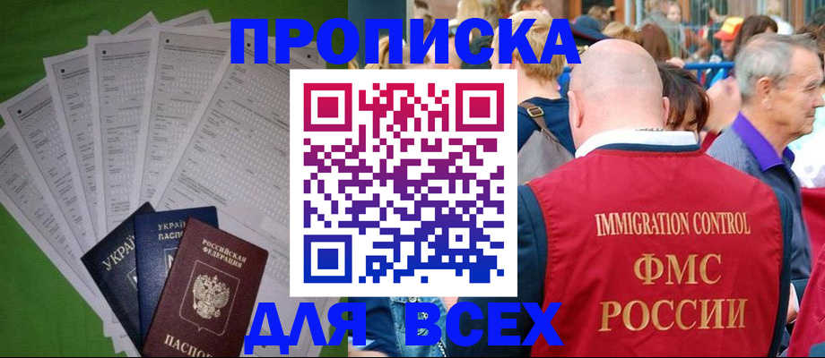найти адрес прописки в Абинске